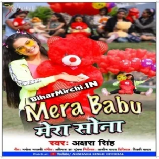 Mera Babu Mera Sona (Akshara Singh)