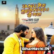 Jaanu Mera Mujhse Naraj Ho Gaya (Samar Singh, Priyanka Singh) 2020 Mp3 Songs