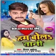 Janu Tohare La Suter Main Bin Rahi Hu Mp3 Song