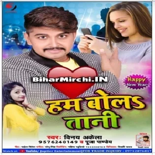 Janu Tohare La Suter Main Bin Rahi Hu Mp3 Song