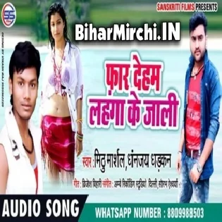 Mal Madarchod Hai Mp3 Songs