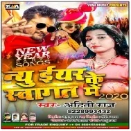 New Year Ke Swagat Me (Aditi Raj)