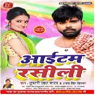 Item Rasili (Tufani Lal Yadav & Antra Singh Priyanka)