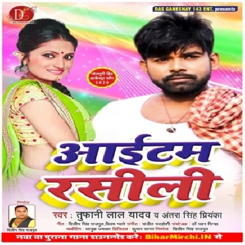 Item Rasili (Tufani Lal Yadav & Antra Singh Priyanka)