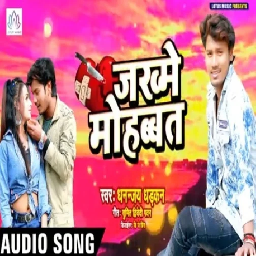 Jakhme Mohabbat (Dhananjay Dhadhakan)