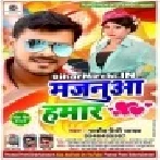 Majanua Hamaar (Pramod Premi Yadav) Dj Gana