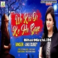 Wo Kisi Or Ke Ho Gaye (Anu Dubey)