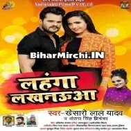 Ae Gori Chunari Ba Jhalakauaa Jan Mare Lahanga E Lakhnauaa (Khesari Lal Yadav)Dj Hitt Matter