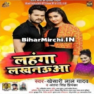 Lahnga Lucknowaa (Khesari Lal Yadav , Antra Singh Priyanka)