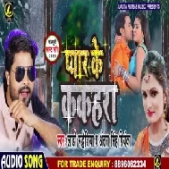 Pyar Ke Kakahara (Lado Madheshiya, Antra Singh Priyanka)