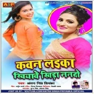 Sardi Badh Gayi Hai (Antra Singh Priyanka)