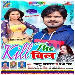 Kill The Bill (Bittu Vinayak)