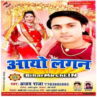 Marale Ba Bhatara Khornathi See (Ajay Raja)