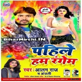 Pahile Hum Rangem (Alam Raj , Anjali)