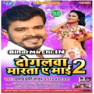 Ratiya Marle Ba Balamua Ho Chholaniya Fek Ke (Pramod Premi Yadav) DJ Songs