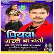 Piyawa Marle Ba Raati (Sonu Sargam Yadav)