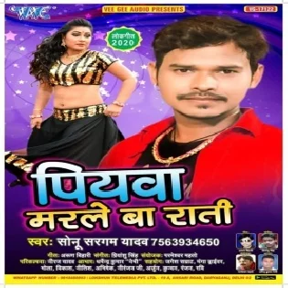 Piyawa Marle Ba Raati (Sonu Sargam Yadav)