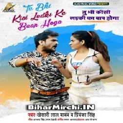 Tu Bhi Kisi Ladki Ke Baap Hoga (Khesari Lal Yadav) Download 2020