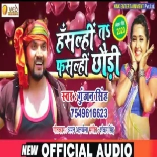 Hasalhi Ta Fasalhi Chhauri (Gunjan Singh, Antra Singh Priyanka)