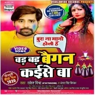 Bad Bad Baigan Kaise Ba (Rakesh Mishra , Antra Singh Priyanka)