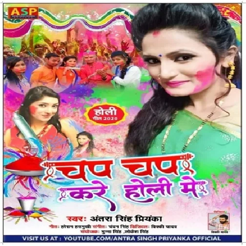 Chap Chap Kare Holi Me (Antra Singh Priyanka)