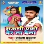 Maugi Ako Ber Na Dela (Dhananjay Dhadkan)