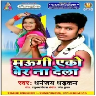 Maugi Ako Ber Na Dela (Dhananjay Dhadkan)