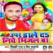 Upar Dale Da Niche Gijal Ba (Vicky Raj)