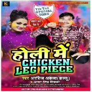 Holi Me Chicken Leg Piece (Arvind Akela Kallu)