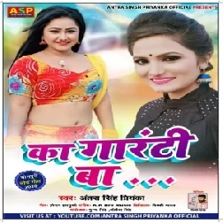 Ka Garanti Ba (Antra Singh Priyanka)