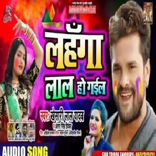 Lahanga Lal Ho Gayil (Khesari Lal Yadav , Antra Singh Priyanka)