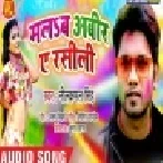 Bani_Holi_Me_Akele_Filhal_Rowta_Pichkari_Ho_Neelkamal_Singh_Song_Dj_Vivek_Pandey