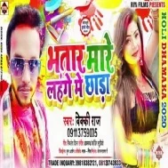 Bhatar Mare Lahange Me Chhara (Vicky Raj)