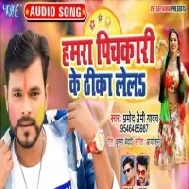 Hamra_Pichkari_Ke_Thika_Lela_Pramod_Premi_Holi_Songs_Dj_Vivek_Pandey