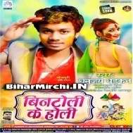 Bintoli Ke Holi (Dhananjay Dharkan)