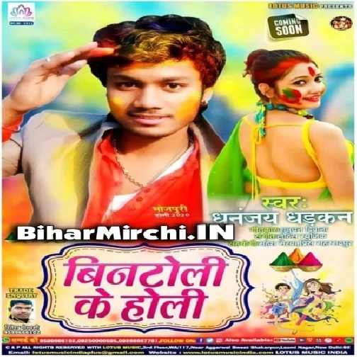 Bintoli Ke Holi (Dhananjay Dharkan)