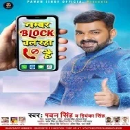 Number Block Chal Raha Hai (Pawan Singh)