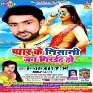 Pyar Ke Hawe Nishani (Hemant Harjai ,Varsha Varma)