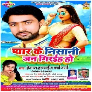 Pyar Ke Hawe Nishani (Hemant Harjai ,Varsha Varma)