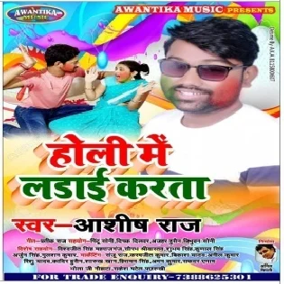 Jobana Johai Karta (Ashish Raj)