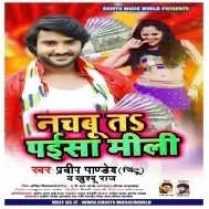 Nachabu Ta Paisa Mili (Pradeep Pandey Chintu, Khushboo Raj)