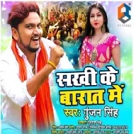 Sakhi Ke Baraat Me (Gunjan Singh)