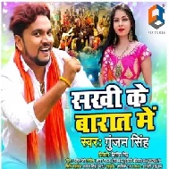 Sakhi Ke Barat Me (Gunjan Singh) 2020 Mp3 Songs