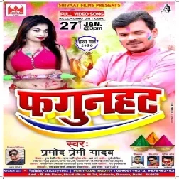 Faghunhat  (Pramod Premi Yadav) 2020 Mp3 Songs