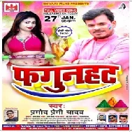 Faghunhat  (Pramod Premi Yadav) 2020 Mp3 Songs