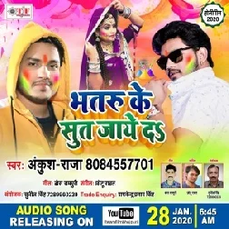 Bhataru Ku Sut Jaye Da (Ankush Raja) 2020 Mp3 Songs