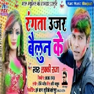 Rangata Ujar Bailun Ke Lucky Raja Holi Mp3 Songs