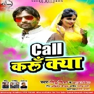 Call Karu Kya (Mithu Mishra , Amrita Dixit)