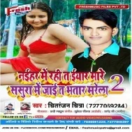 Naihar Me Rahi Ta Eyeer Mare Sasura Me Jai Ta Bhatar Chitranjan Chitra Mp3 Songs