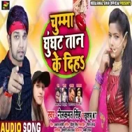 Chumma Ghunghat Taan Ke Diha Neelkamal Singh Mp3 Songs